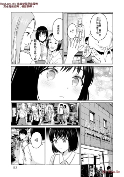 Page 311 of Gura Para! vol 01-02 Chinese version 机翻汉化版