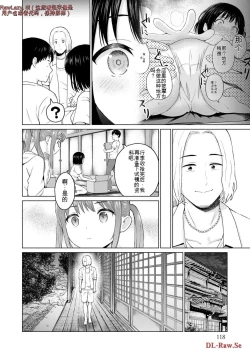 Page 316 of Gura Para! vol 01-02 Chinese version 机翻汉化版