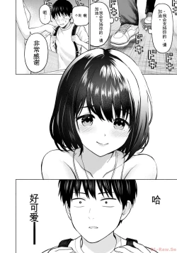 Page 8 of Gura Para! vol 01-02 Chinese version 机翻汉化版