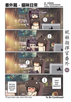 Page 52 of NIKKE Shikikan Daily