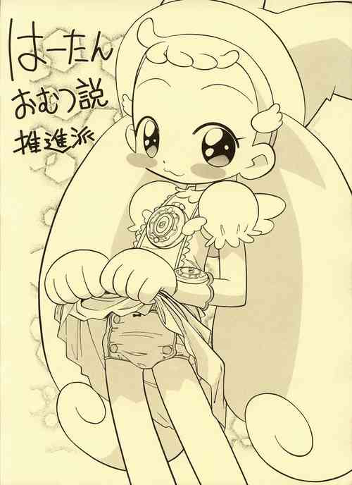 [Negimiso Oden (Ietomi Koumyou)] Ha-tan Omutsu Setsu Suishinha (Ojamajo Doremi)
