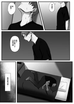 Page 21 of 愛しの紫乃さん。