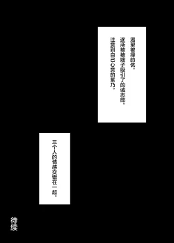 Page 52 of 愛しの紫乃さん。