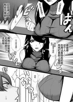 Page 7 of 愛しの紫乃さん。