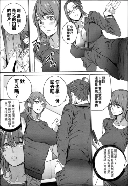 Page 73 of Hamedori Beit Seikatsu Ch. 1-4