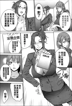 Page 74 of Hamedori Beit Seikatsu Ch. 1-4