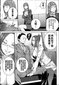 Page 95 of Hamedori Beit Seikatsu Ch. 1-4