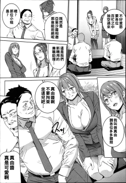 Page 99 of Hamedori Beit Seikatsu Ch. 1-4