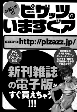 Page 192 of Kachuusha