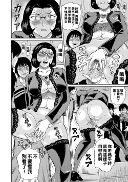 Page 144 of Jokyoushi Rinkan