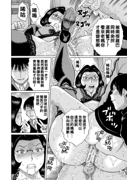 Page 156 of Jokyoushi Rinkan