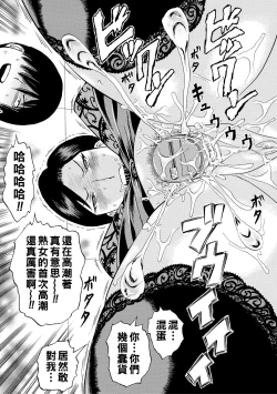 Page 175 of Jokyoushi Rinkan