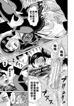 Page 181 of Jokyoushi Rinkan