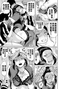 Page 51 of Jokyoushi Rinkan