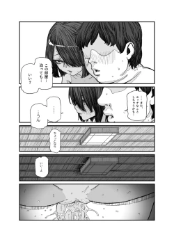 Page 21 of Tabisaki de nakayoku natta ko ga otoko to omottetara onnanokodatta kudan! ! EX