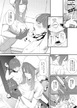 Page 14 of Shibo sei kangoku