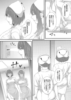 Page 26 of Shibo sei kangoku