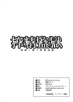 Page 37 of Shibo sei kangoku