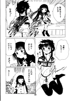 Page 22 of Kuuronziyou 3