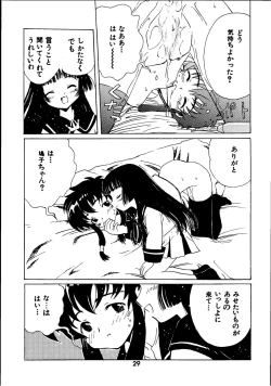 Page 29 of Kuuronziyou 3