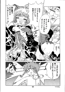 Page 33 of Kuuronziyou 3