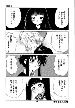 Page 34 of Kuuronziyou 3