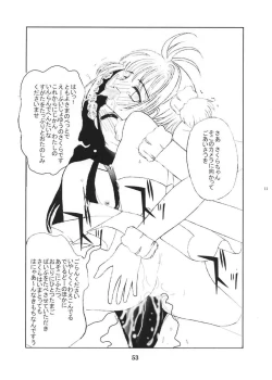 Page 53 of Kuuronziyou 3