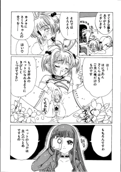 Page 9 of Kuuronziyou 3