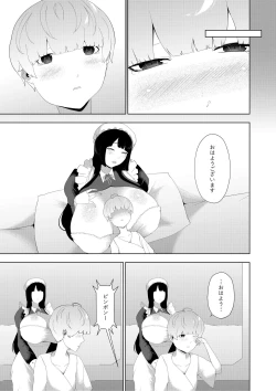 Page 104 of Amaenbou Series 7 Soushuuhen