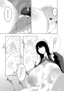 Page 80 of Amaenbou Series 7 Soushuuhen