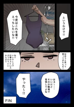 Page 31 of 【フルカラー版】パワハラ女上司！お前のおま○この味を僕は知ってるぞ！