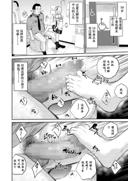 Page 27 of Mall de Mikakeru Ko