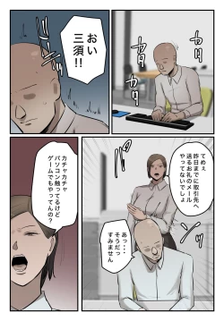 Page 7 of 【フルカラー版】パワハラ女上司！お前のおま○この味を僕は知ってるぞ！陰毛あり