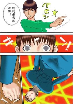 Page 6 of you're my bitch.