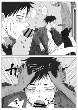 Page 13 of 赴く魔々