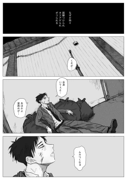 Page 2 of 赴く魔々