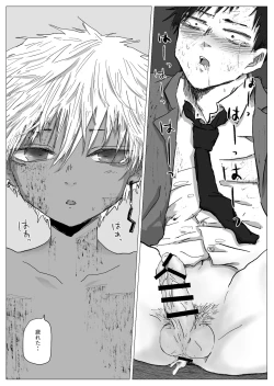 Page 33 of 赴く魔々