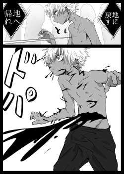 Page 42 of 赴く魔々