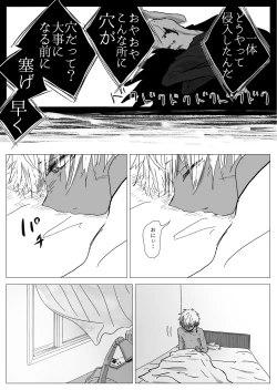 Page 43 of 赴く魔々