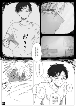 Page 46 of 赴く魔々
