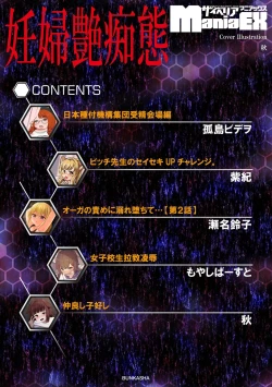 Page 4 of Ninpu Enchitai