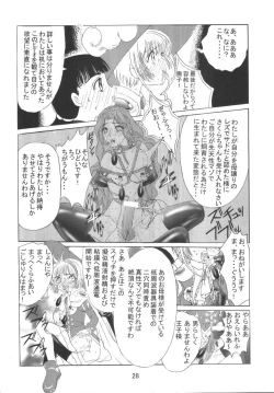 Page 30 of Kuuronziyou 8 Sakura-chan de Asobou 4