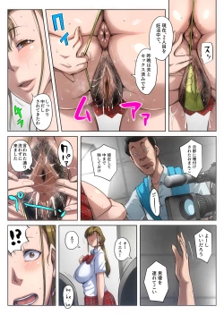 Page 54 of Gesu Mama Futei Nikki 4