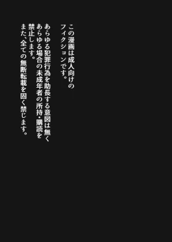 Page 39 of イキリヤンキーワカラセジャーナル