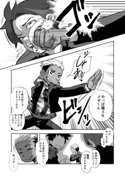 Page 4 of イキリヤンキーワカラセジャーナル