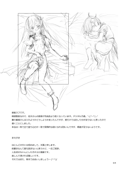 Page 4 of Saten-chan to Tokubetsu Koushuu | Special training with Saten