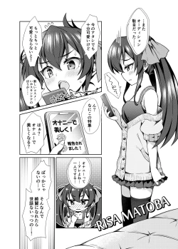 Page 3 of Shuinderella Girls U149