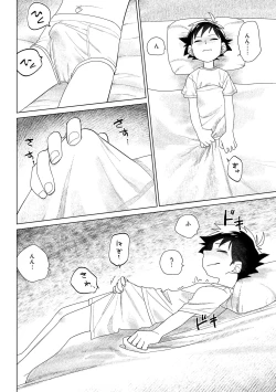Page 11 of レッドバレットVSブリーフ怪人