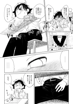 Page 15 of レッドバレットVSブリーフ怪人