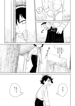 Page 22 of レッドバレットVSブリーフ怪人
